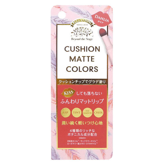 PALGANTONG Cushion Matte Colors (01 Dahlia)