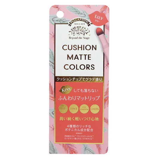 PALGANTONG Cushion Matte Colors (04 Lily)
