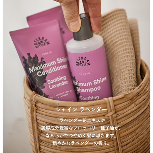 Urtekram Organic Shine Conditioner, 180ml (Lavender)