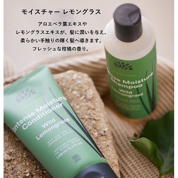 Organic Moisture Shampoo, 250ml, Lemongrass