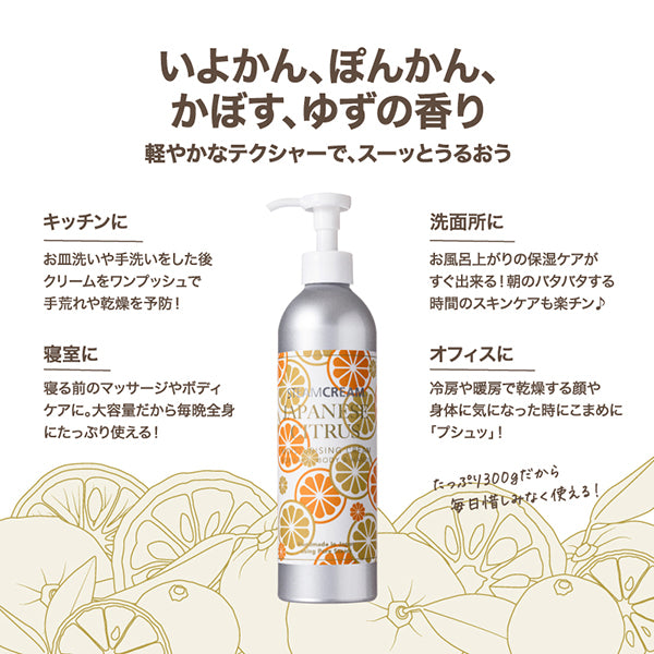 Steam Cream, 1403 Japanese Citrus Bottle