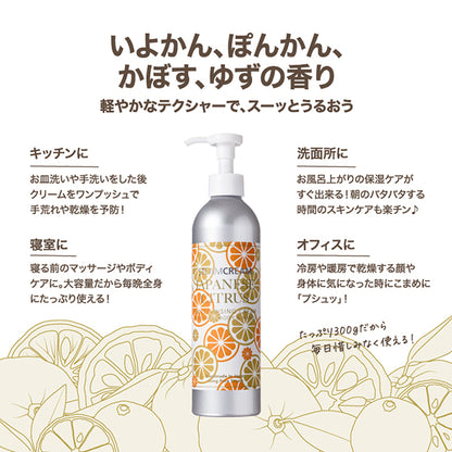 Steam Cream, 1403 Japanese Citrus Bottle