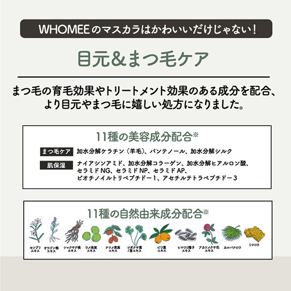 WHOMEE Long & Curl Mascara N, carrot orange, 7g