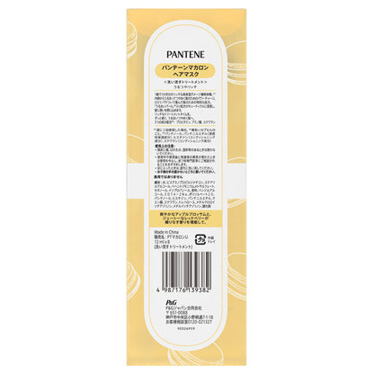 PANTENE Macaron Hair Mask (Uru-Tsuya), 12ml x 8