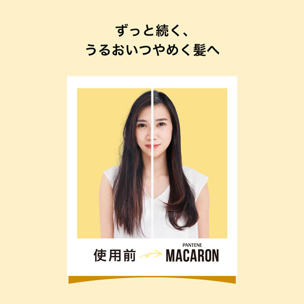 PANTENE Macaron Hair Mask (Uru-Tsuya), 12ml x 8