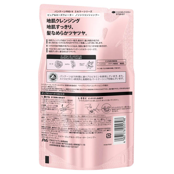 PANTENE Micellar Rose Shampoo Refill, 350ml