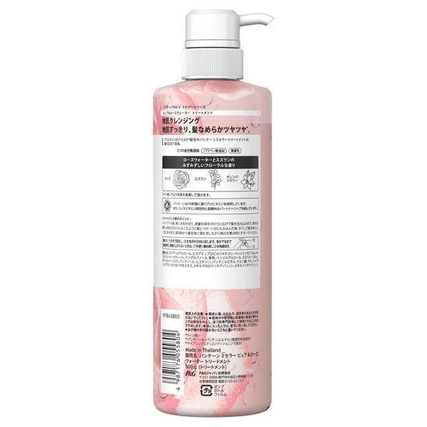 Micellar Rose Treatment Pump, 500g