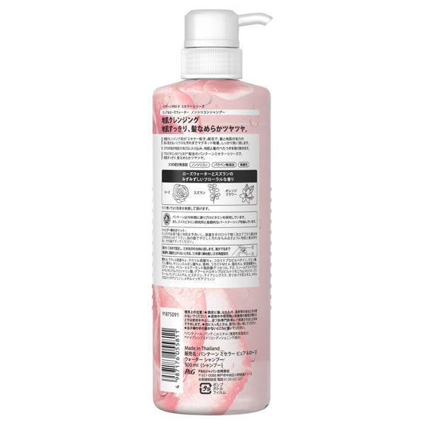 Micellar Rose Shampoo Pump, 500ml