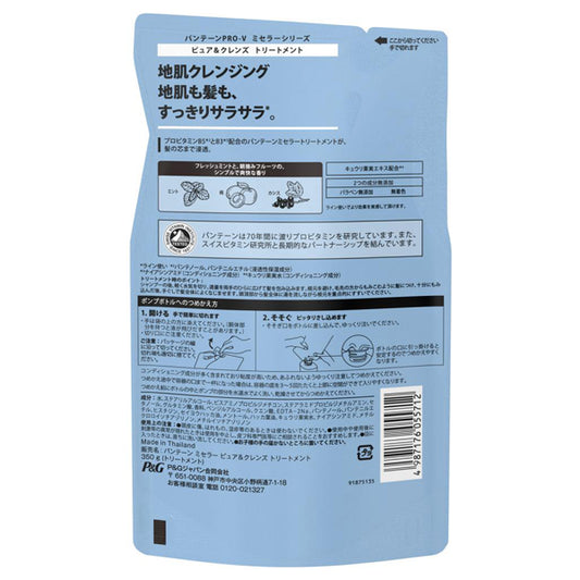 PANTENE Micellar Cleanse Treatment Refill, 350g