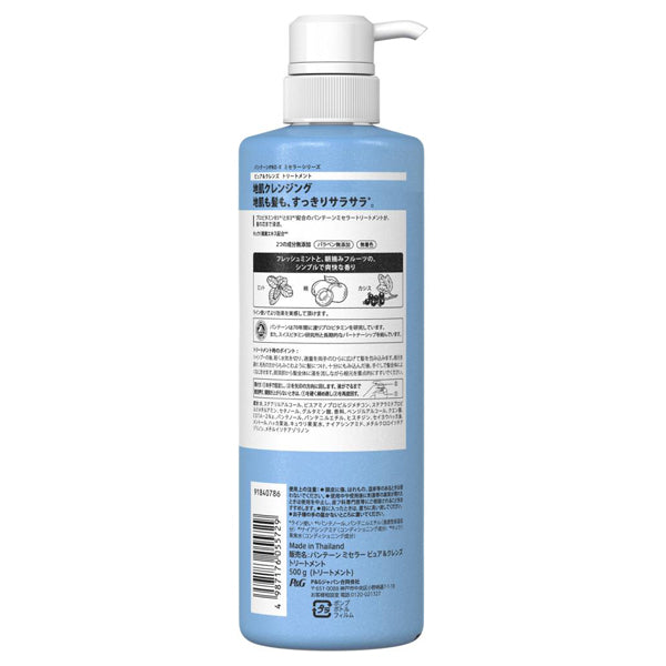 Micellar Cleanse Treatment Pump, 500g