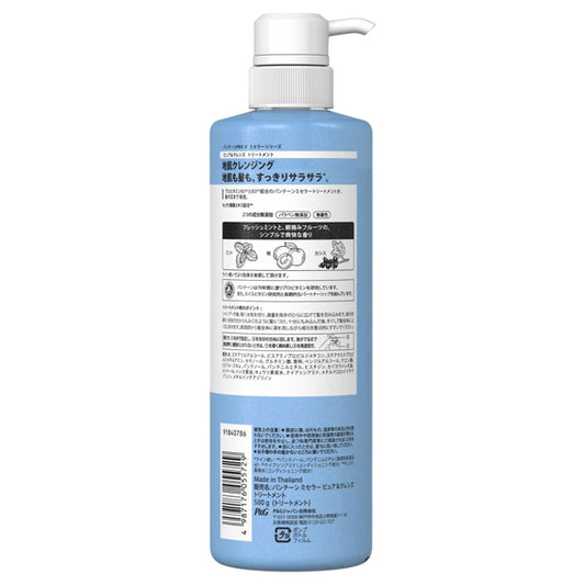 Pantene Micellar Cleanse Treatment Pump, 500g