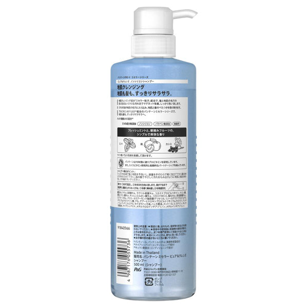 Micellar Cleanse Shampoo Pump, 500ml