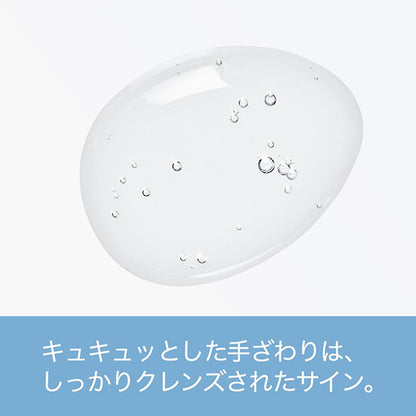 Micellar Cleanse Shampoo Pump, 500ml