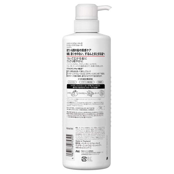Pantene EL M Smooth Shampoo Pump, 480ml