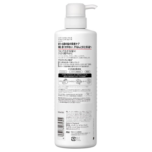 Pantene EL M Smooth Shampoo Pump, 480ml