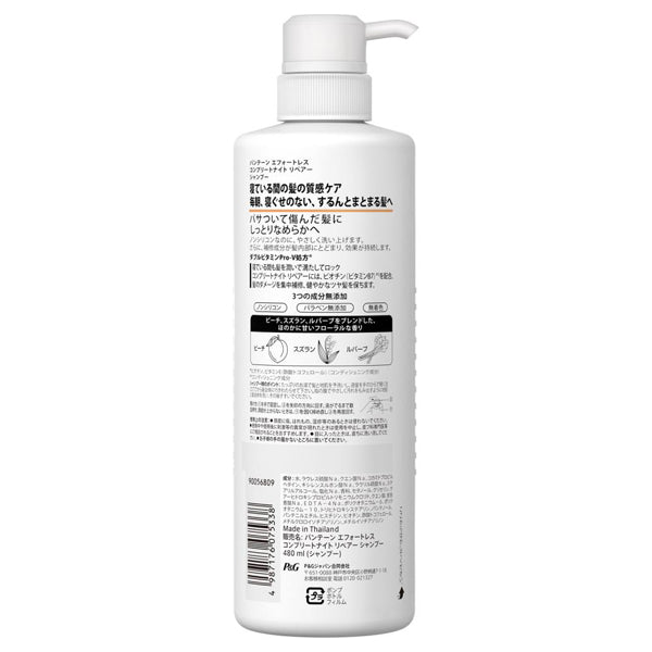 EL N Repair Shampoo Pump, 480ml
