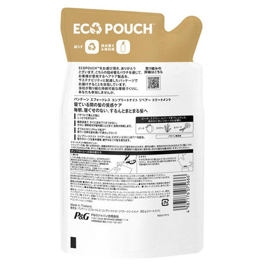 PANTENE EL N Repair Treatment Refill, 350g