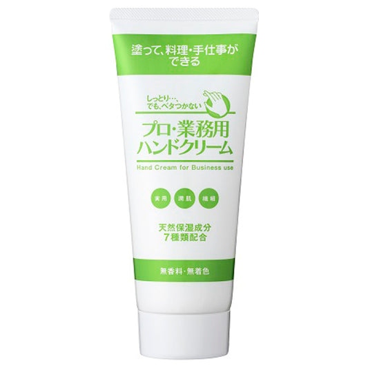 Hand Cream Large Size (Unscented), 120g