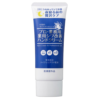 PRO. Medicated Wrinkle Care Hand Cream, 50g