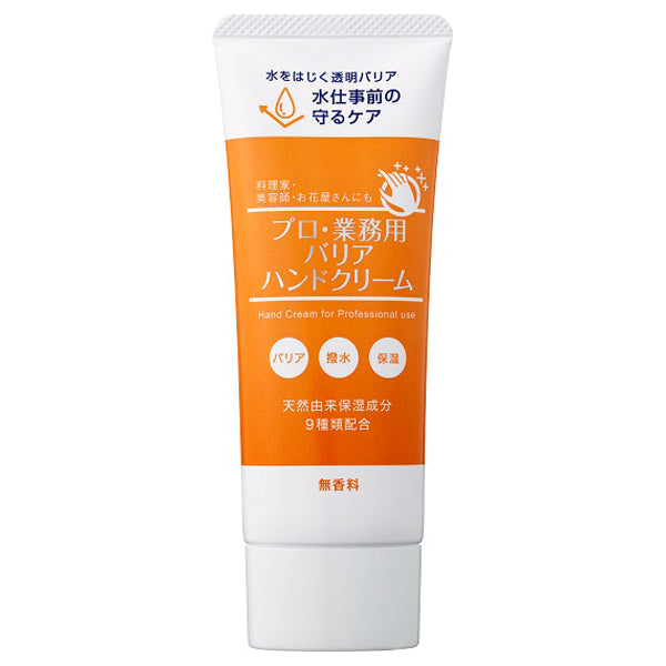 PRO. Barrier Hand Cream, 50g