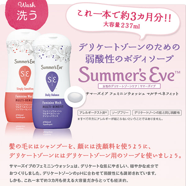 Summer's Eve Feminine Wash Multi-Benefit Daily Balance, 237ml