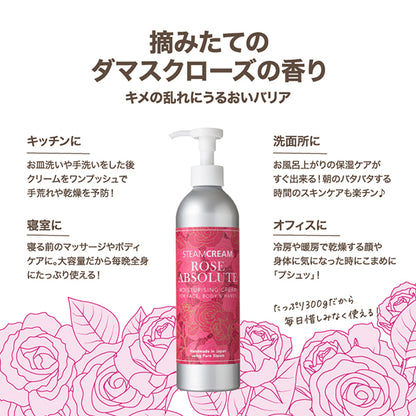 Steam Cream, 1406 Steam Cream Rose Absolute, 53 x H215(mm), 300g