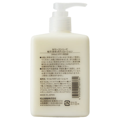 M-mark Series Yuzu Body Lotion, 300ml