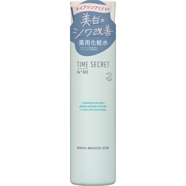 MSH Time Secret Mineral Medicated Lotion (200ml)
