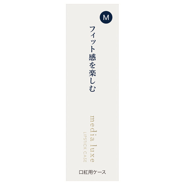 media media luxe Lipstick case, M