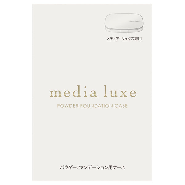 media luxe Powder Foundation Case