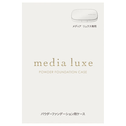 media luxe Powder Foundation Case