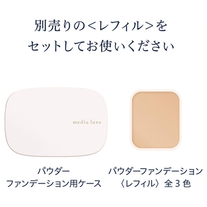 media media luxe Powder Foundation Case, 1 pc