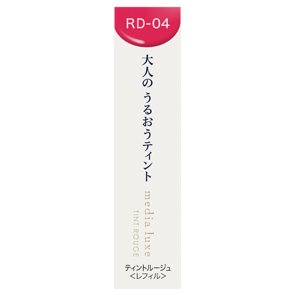 media luxe Tint Rouge Refill (RD-04 Chatty Red)