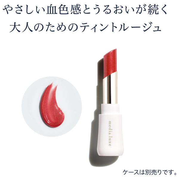 media luxe Tint Rouge Refill (RD-04 Chatty Red)