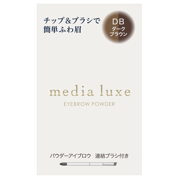 media media luxe Powder Eyebrow, DB Dark Brown, 3.4g