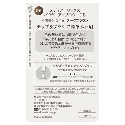 media media luxe Powder Eyebrow, DB Dark Brown, 3.4g