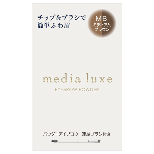 media luxe Powder Eyebrow (MB Medium Brown)