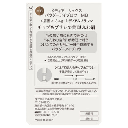 media media luxe powder eyebrow, MB medium brown, 3.4g