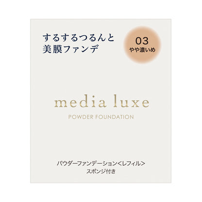 media luxe Powder Foundation Refill (03 Medium Deep)