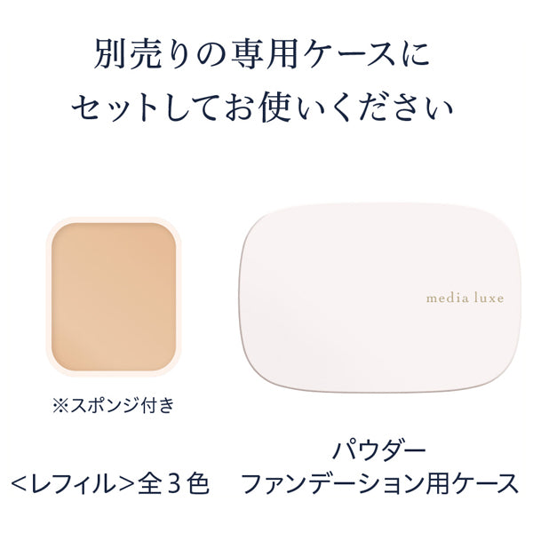 media luxe Powder Foundation Refill (03 Medium Deep)