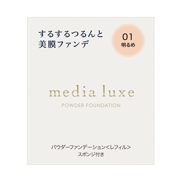 media luxe Powder Foundation Refill (01 Light)