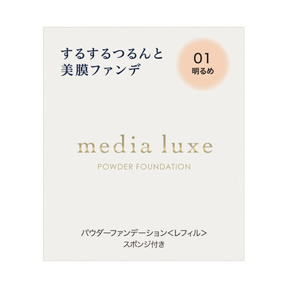 media luxe Powder Foundation Refill (01 Light)