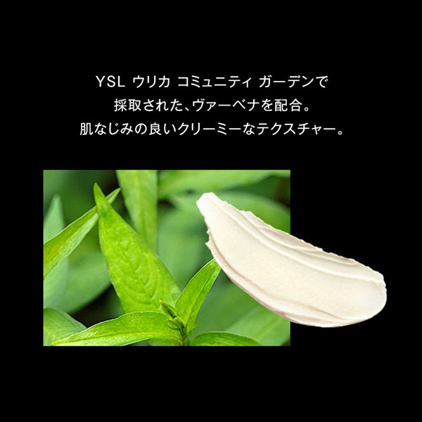 Libre Body Balm, 200ml