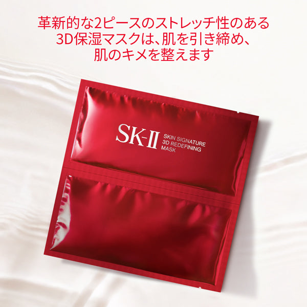 SK-II Skin Signature 3D Redefining Mask, 6 Count