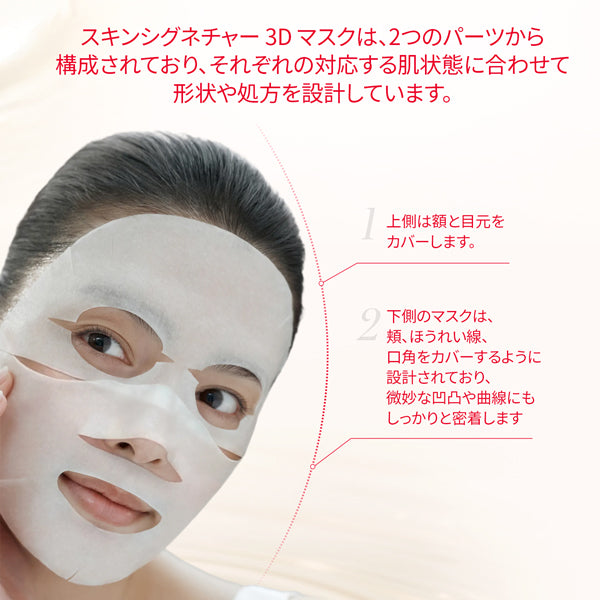 SK-II Skin Signature 3D Redefining Mask, 6 Count