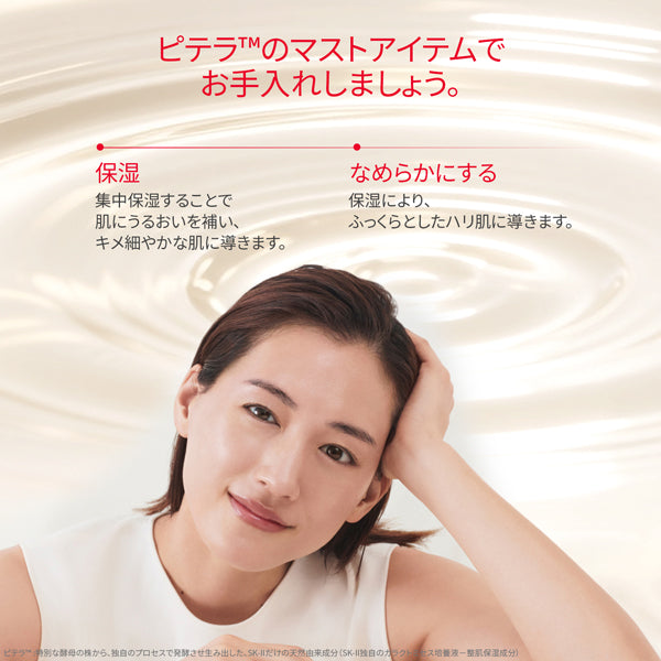 SK-II Facial Treatment Repair C, 30ml