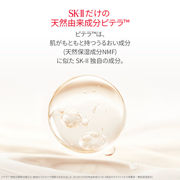 SK-II Facial Treatment Repair C, 30ml