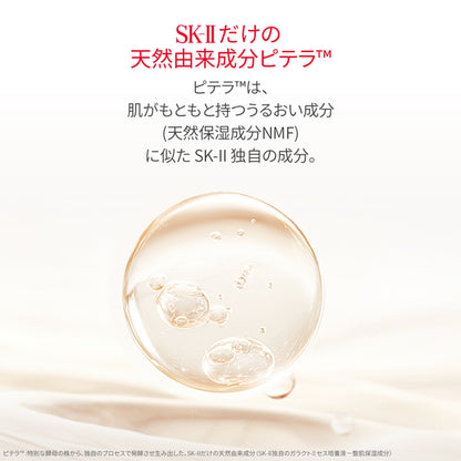 SK-II Facial Treatment Repair C, 30ml