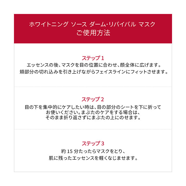 SK-II Whitening Source Derm Revival Mask, 6P