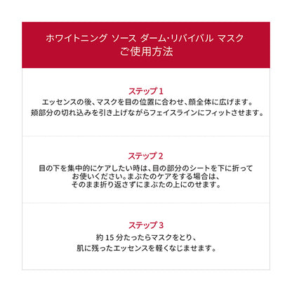 SK-II Whitening Source Derm Revival Mask, 6P